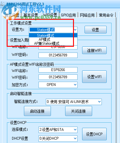 ESP8266调试工具下载 2.3 中文版