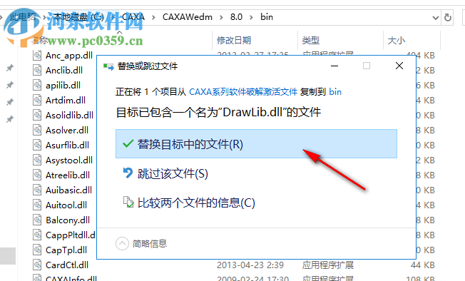 CAXA线切割8.0下载 2013R1 破解版