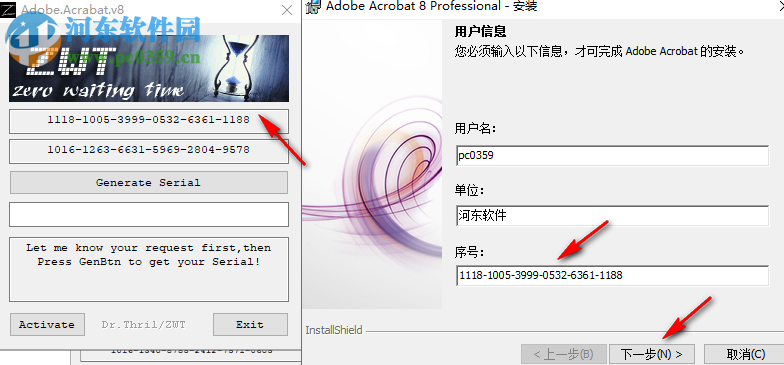 adobe acrobat 8.0注册机下载