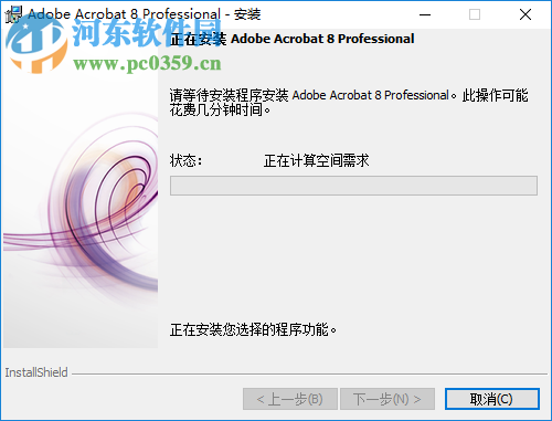 adobe acrobat 8.0注册机下载