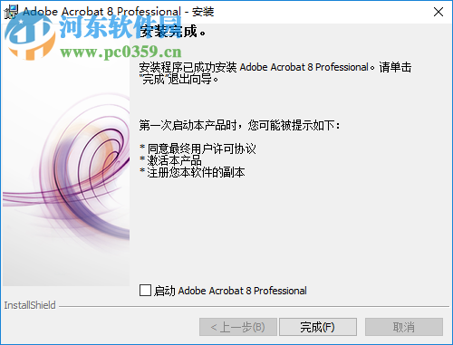 adobe acrobat 8.0注册机下载