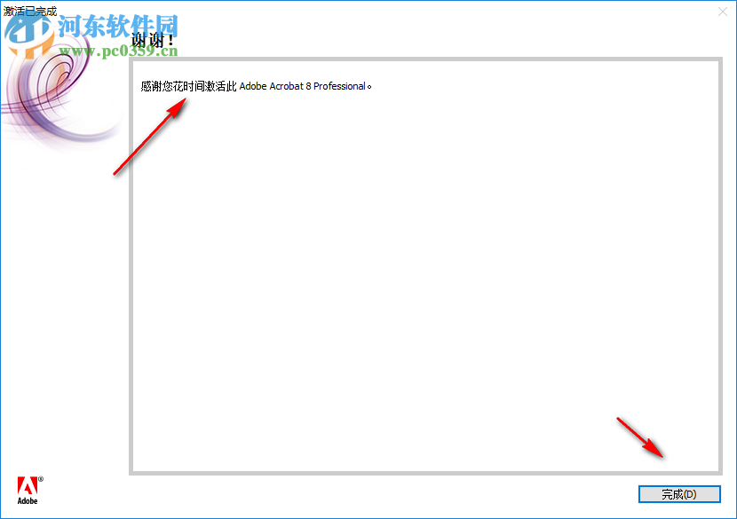 adobe acrobat 8.0注册机下载