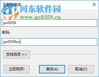 IDM序列号生成器下载 3.6 绿色版