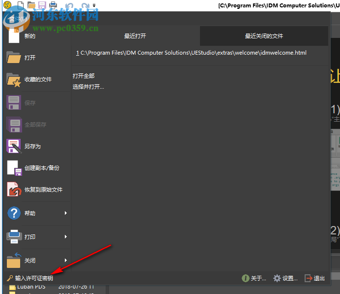 IDM序列号生成器下载 3.6 绿色版