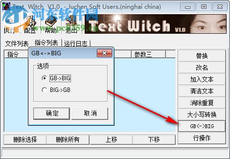 Text Witch(文件文本批量处理软件) 1.0 绿色免费版