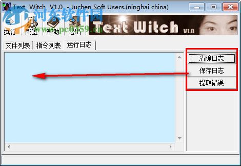 Text Witch(文件文本批量处理软件) 1.0 绿色免费版