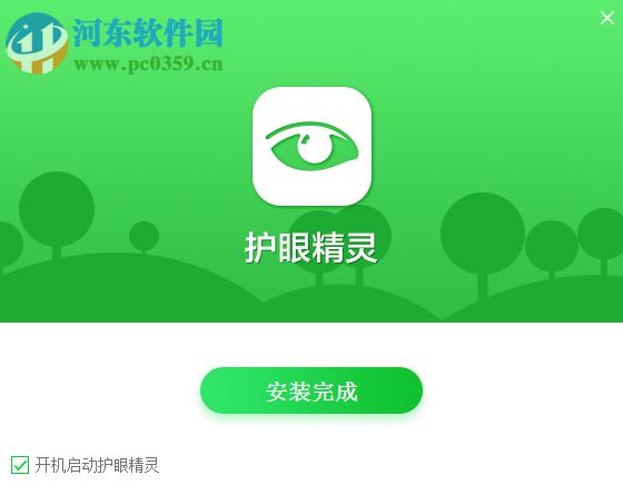 护眼精灵 1.0.425.5000 官方版