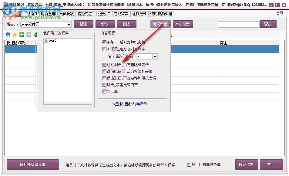 千秋笔记下载 3.19 免费版