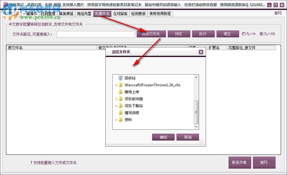 千秋笔记下载 3.19 免费版