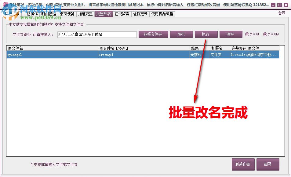 千秋笔记下载 3.19 免费版