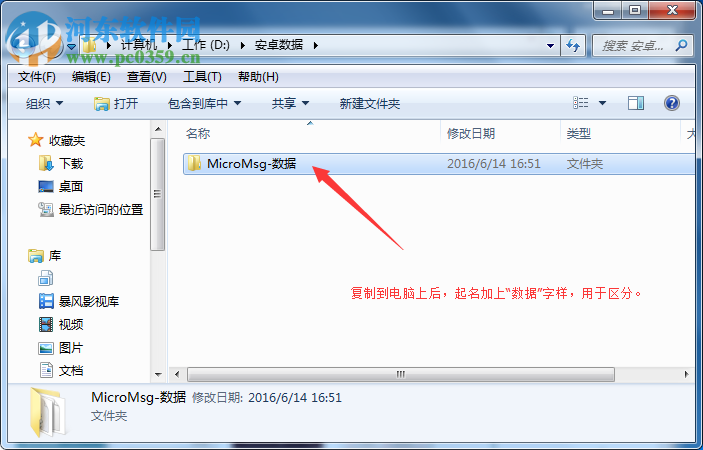 星云微信聊天记录导出恢复助手