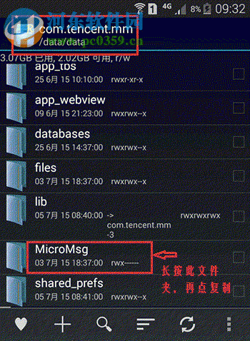 星云微信聊天记录导出恢复助手