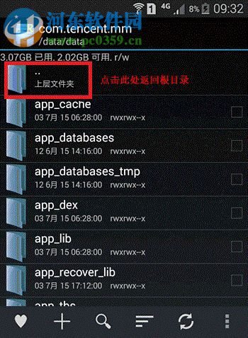 星云微信聊天记录导出恢复助手