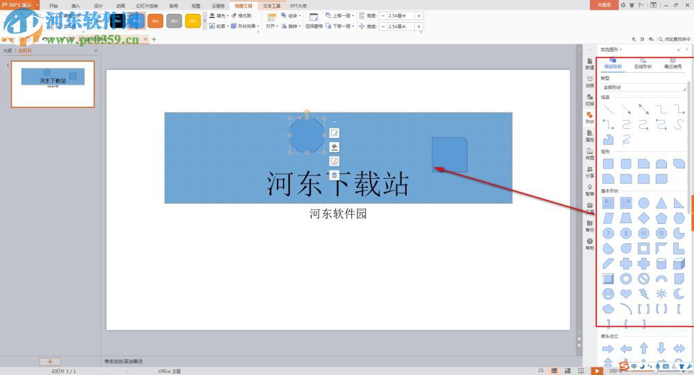 PPT大师 1.0.0.5 官方版