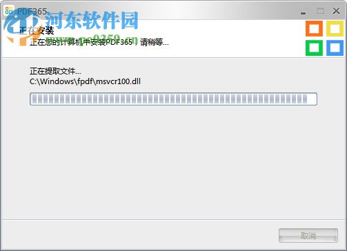 PDF365(pdf转换器) 1.2.0.0827 官方版