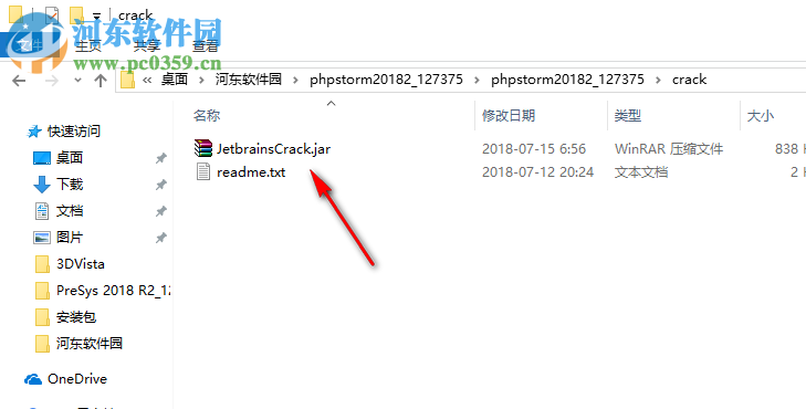 phpstorm 2018.2注册补丁