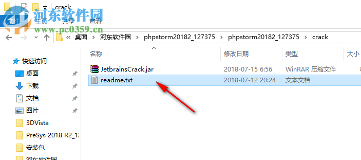 phpstorm 2018.2注册补丁