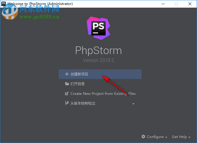 phpstorm 2018.2注册补丁