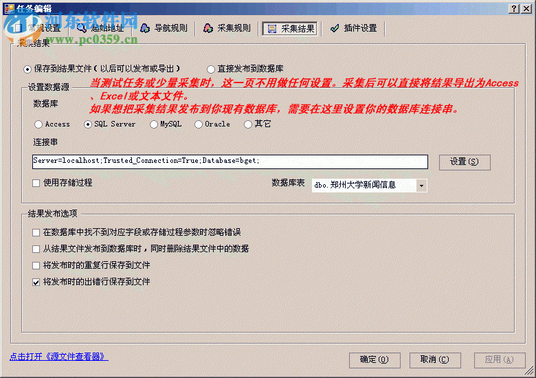 网络神采下载 6.2.16 免费版