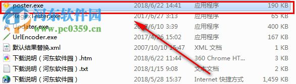 网络神采下载 6.2.16 免费版
