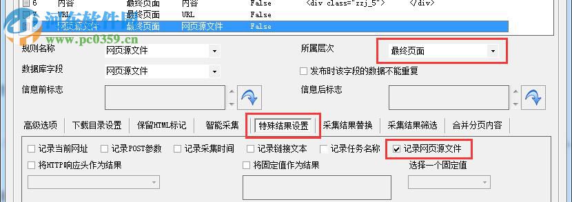 网络神采下载 6.2.16 免费版