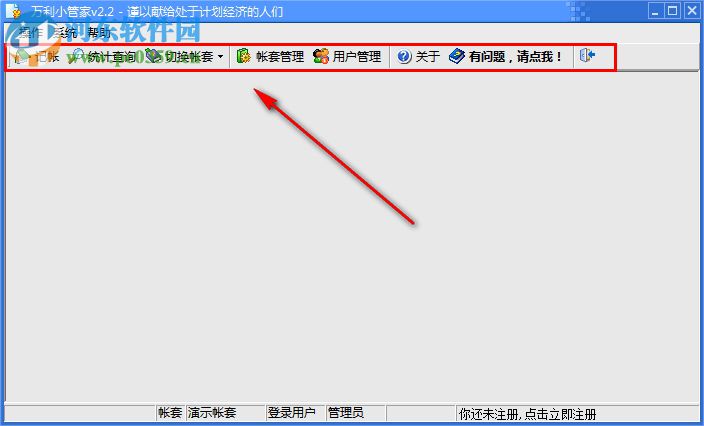 万利小管家(家庭日记帐式软件) 2.2 绿色版