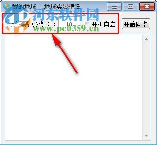 我的地球(地球实景壁纸) 1.2 免费版