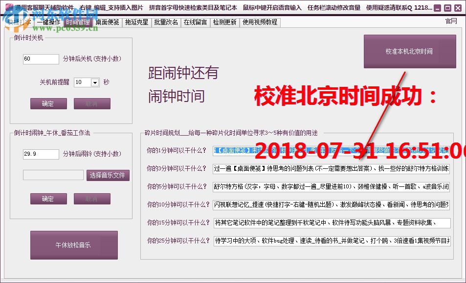 通用客服聊天辅助软件 3.19 官方版