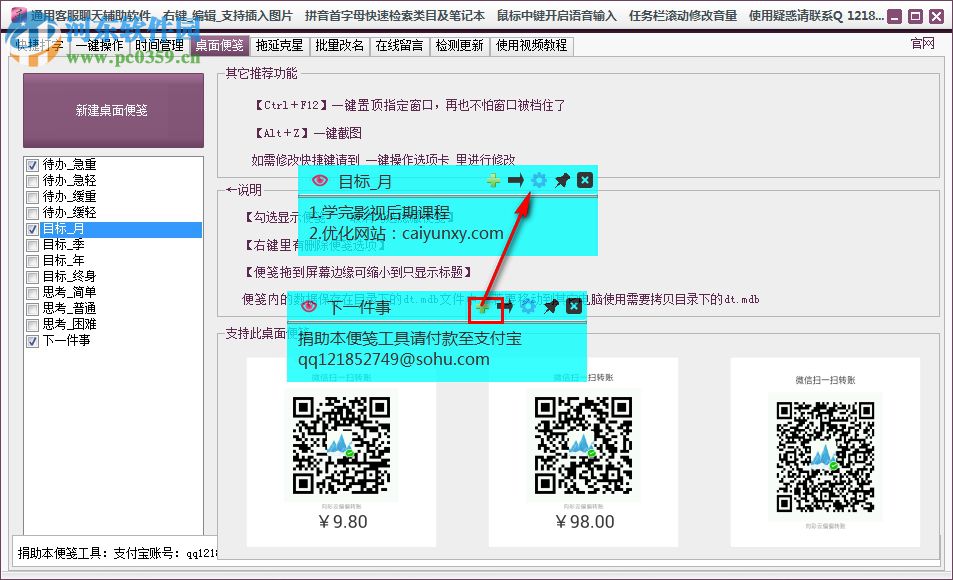 通用客服聊天辅助软件 3.19 官方版