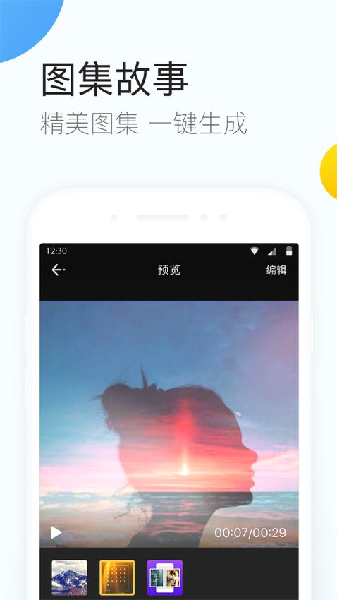 手机QQ浏览器(5)