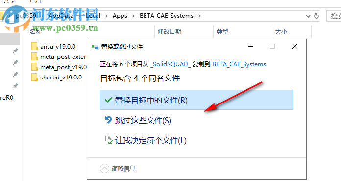 BETA CAE Systems 19.0.0 X64下载 附安装教程
