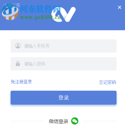 一表人才(简历存储和管理软件)