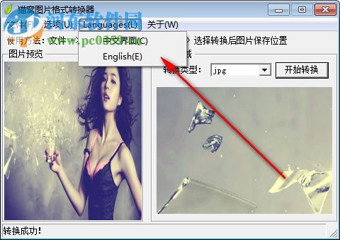 猫窝图片格式转换器 1.0 绿色版