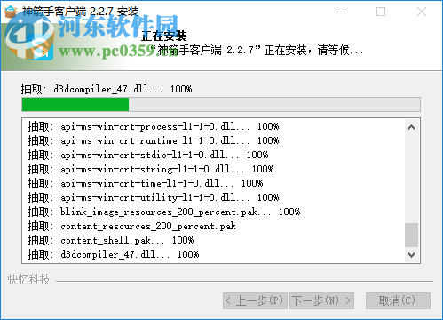 神箭手客户端 2.2.8 官方版