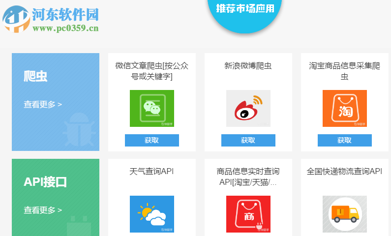 神箭手客户端 2.2.8 官方版