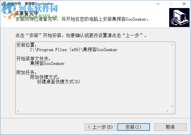 GooSeeker浏览器 8.8.0 官方版