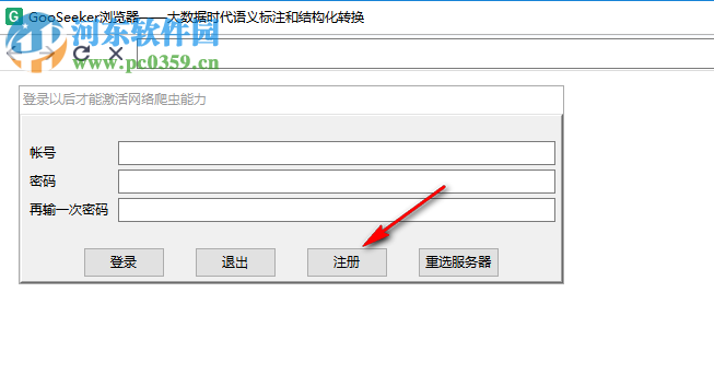 GooSeeker浏览器 8.8.0 官方版