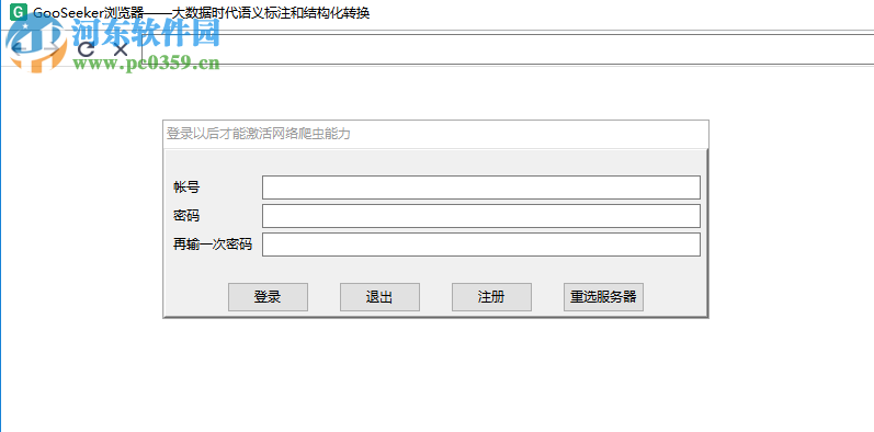 GooSeeker浏览器 8.8.0 官方版