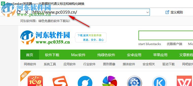 GooSeeker浏览器 8.8.0 官方版