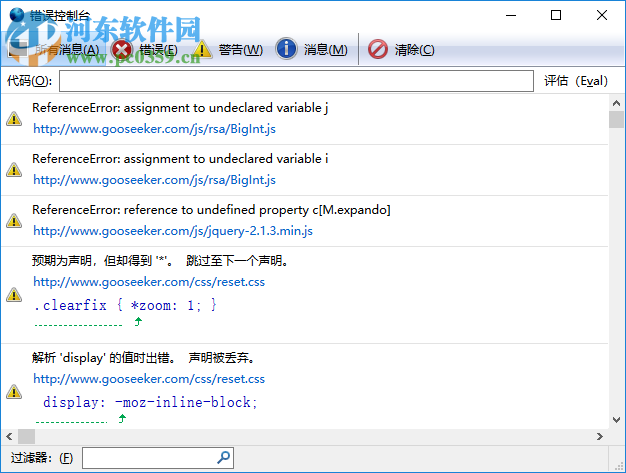 GooSeeker浏览器 8.8.0 官方版
