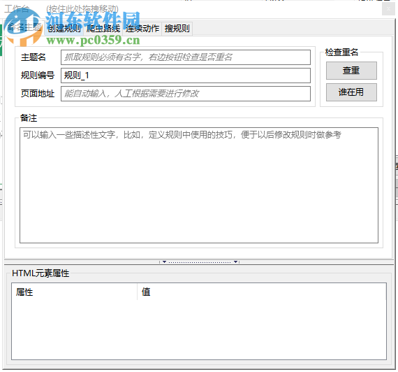 GooSeeker浏览器 8.8.0 官方版