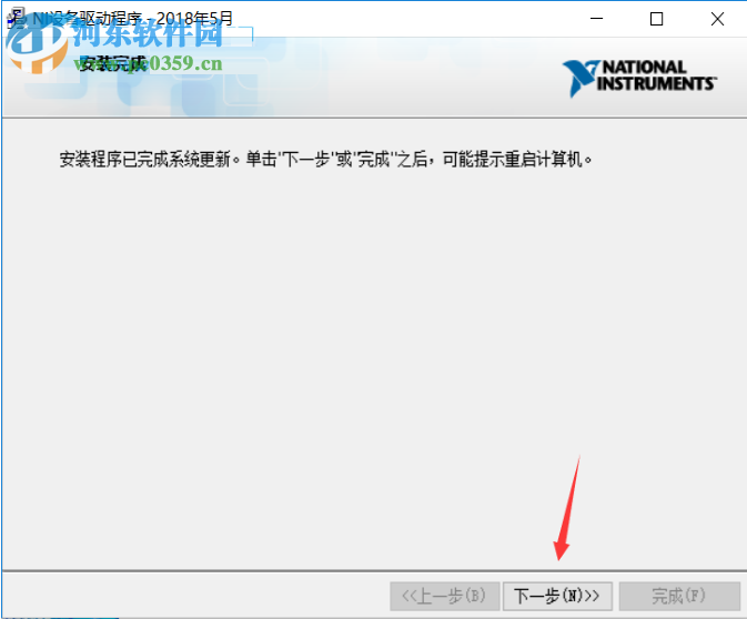NI Device Drivers 2018中文版(ni设备驱动程序) 8.5 免费版