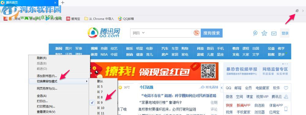 QQ浏览器VR版下载 1.0.0.11.11 官方版