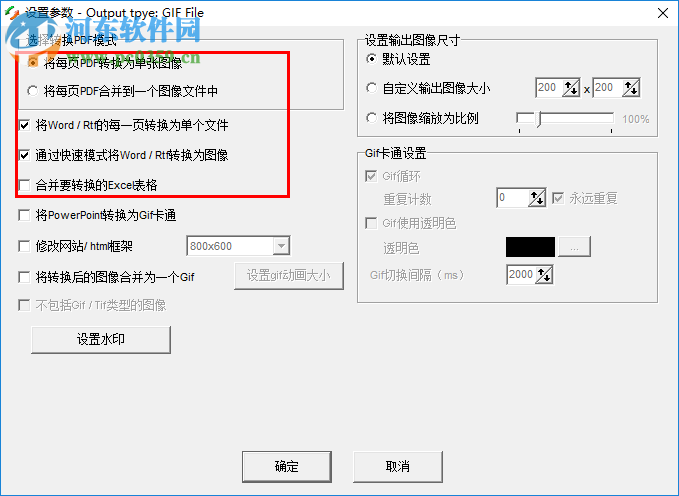 Okdo All to Image Converter Professional(图片转换) 5.6 汉化版