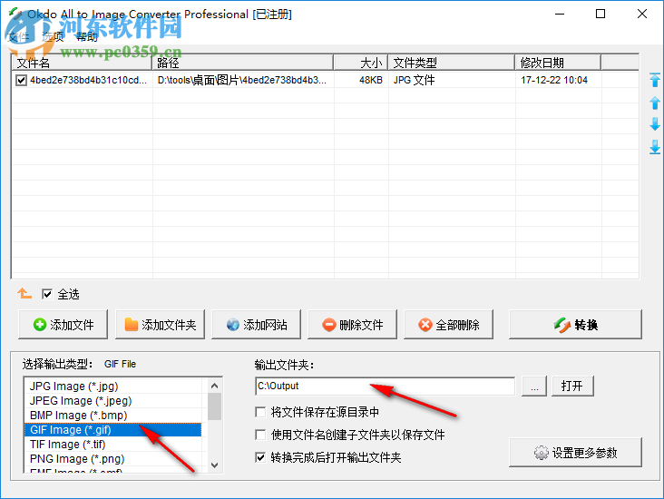 Okdo All to Image Converter Professional(图片转换) 5.6 汉化版