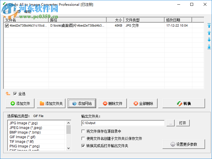 Okdo All to Image Converter Professional(图片转换) 5.6 汉化版