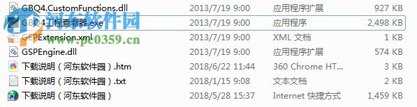GBQ4工程查看器 1.0 免费版
