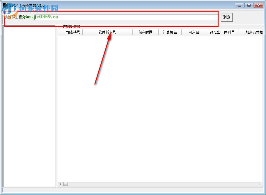 GBQ4工程查看器 1.0 免费版