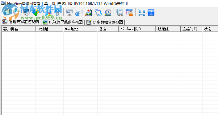 HotView(局域网查看工具) 9.9.94 官方版