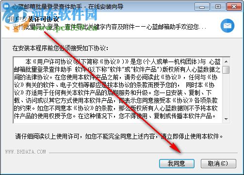 心蓝批量邮件管理助手